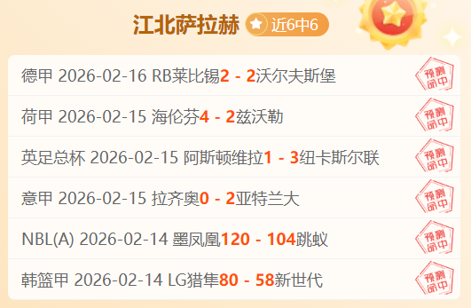 李可透露,挑战之夜压,力山大,彩客网比分,体育赛事数据,赛事比分信息,体育赛事平台,赛事中心
