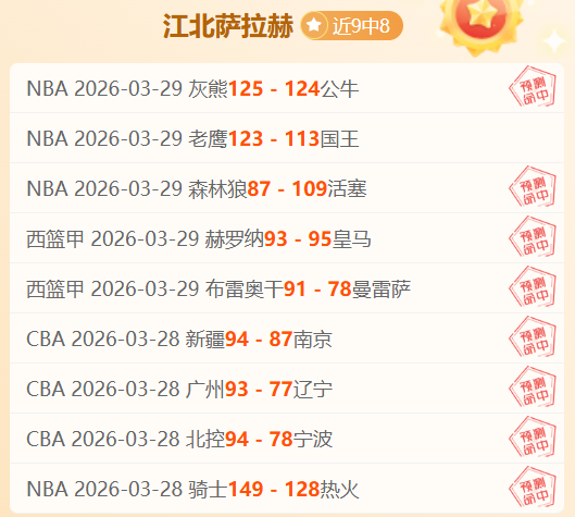 冈特远射破,霍夫勒巧传,制胜,彩客网比分,体育赛事数据,赛事比分信息,体育赛事平台,赛事中心