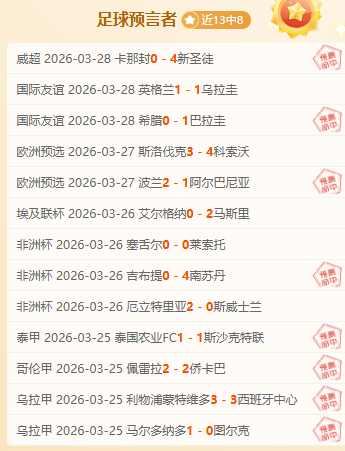 萨拉赫转会,疑云重重,身价骤降,彩客网比分,体育赛事数据,赛事比分信息,体育赛事平台,赛事中心