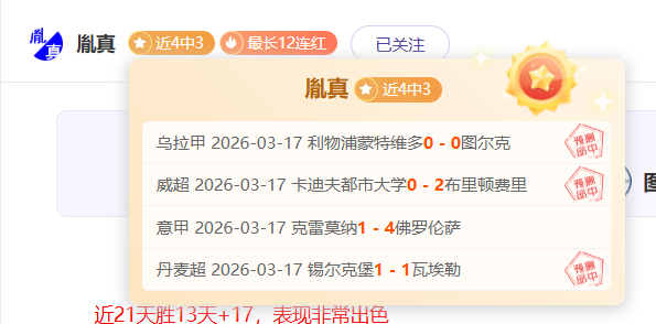 燃烧的远征,周年庆服务,器团本玩家,彩客网比分,体育赛事数据,赛事比分信息,体育赛事平台,赛事中心