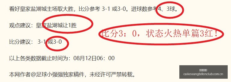 足球攻略周,芬超焦点战,塞伊奈约基,彩客网比分,体育赛事数据,赛事比分信息,体育赛事平台,赛事中心