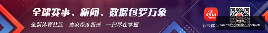 美记曝,开拓者新星,阿夫迪亚恐,彩客网比分,体育赛事数据,赛事比分信息,体育赛事平台,赛事中心