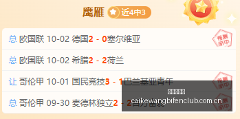春季赛激战,正酣,战队新阵容,彩客网比分,体育赛事数据,赛事比分信息,体育赛事平台,赛事中心
