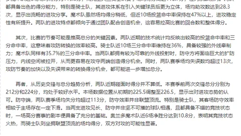 马竞可能撤回大都会球场申办2030年世界杯资格