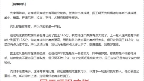 町田主场表现不佳 东京客战能否保持优势