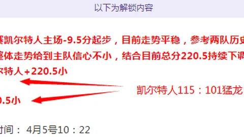 克鲁伊维特独揽三球并送助攻，樱桃队逆袭，英超毒瘤喜鹊再遭打击
